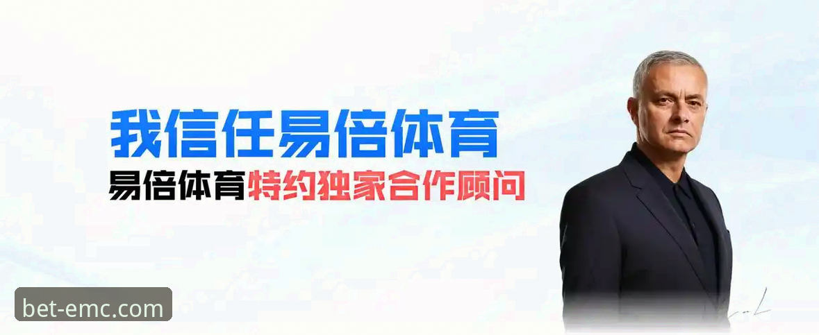 emc易倍体育平台官网入口与核心功能全面评测：一站式解决你的所有疑问