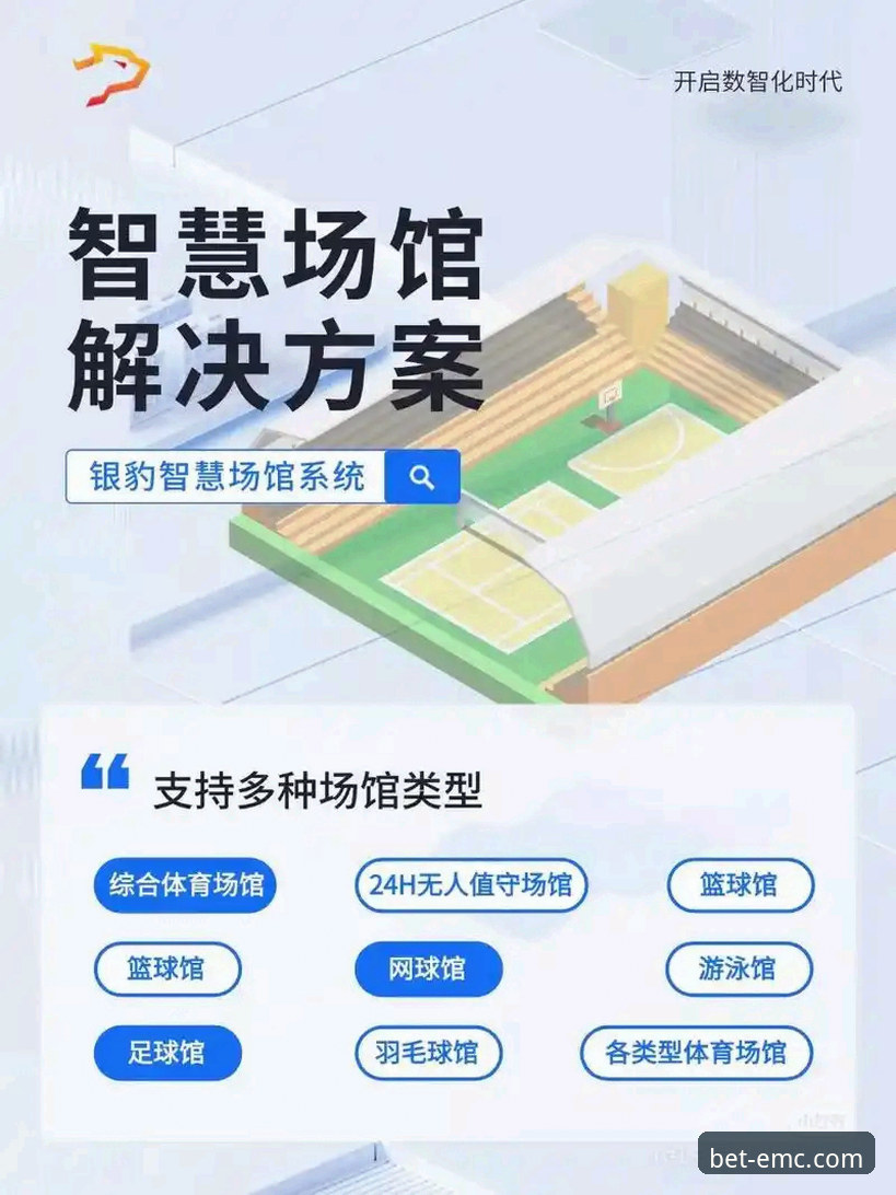 emc易倍体育平台与最新APP深度解析